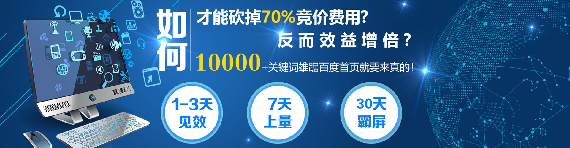 和平百度推广代理